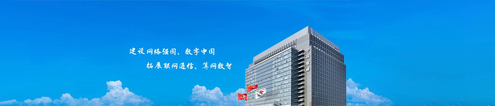 安次区联通宽带