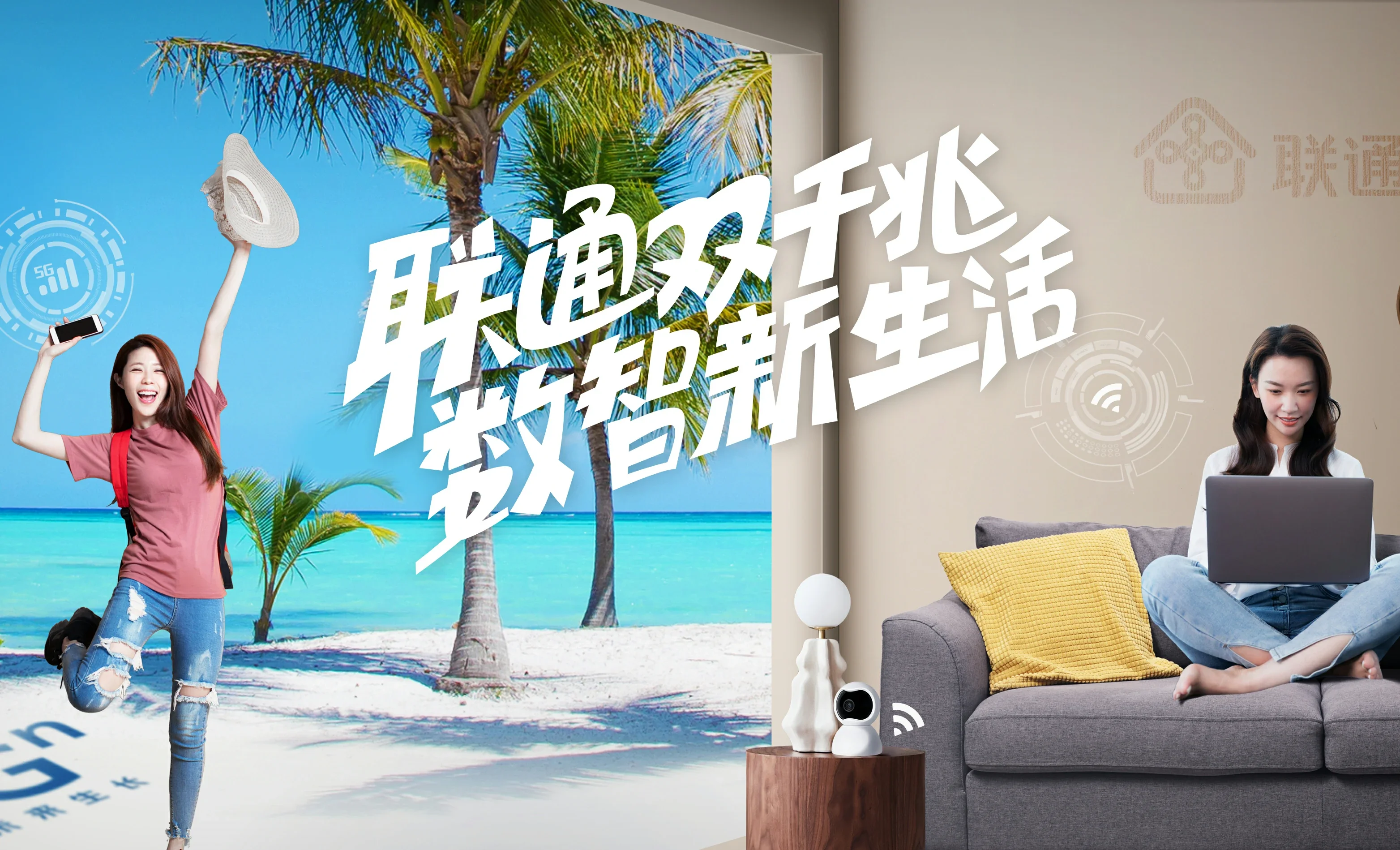 安次区中国联通